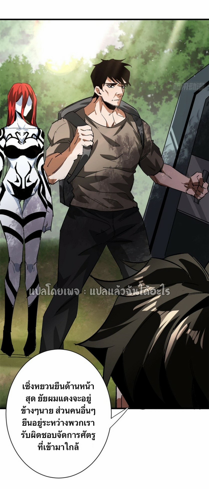 รูเล็ตเวิลด์ สุ่มไอเทมเอาชีวิตรอด ตอนที่ 115 หน้า 34