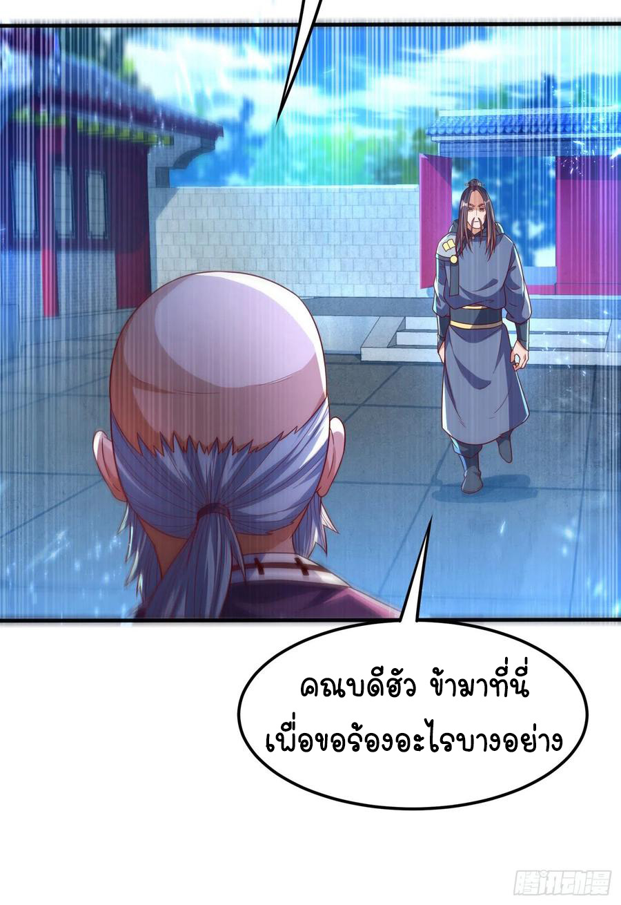 Wu ni ตอนที่ 81 หน้า 33