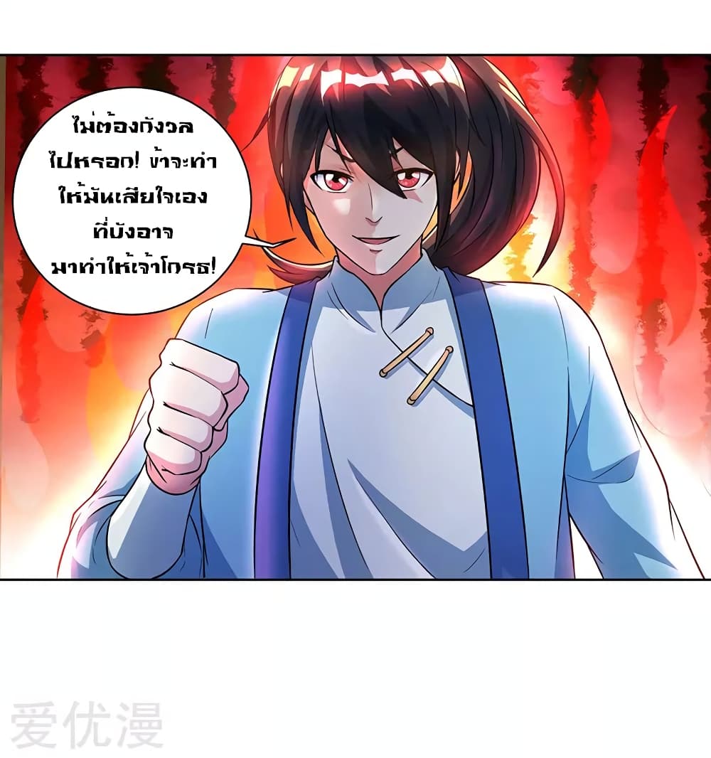 One Step Toward Freedom ตอนที่ 64 หน้า 10