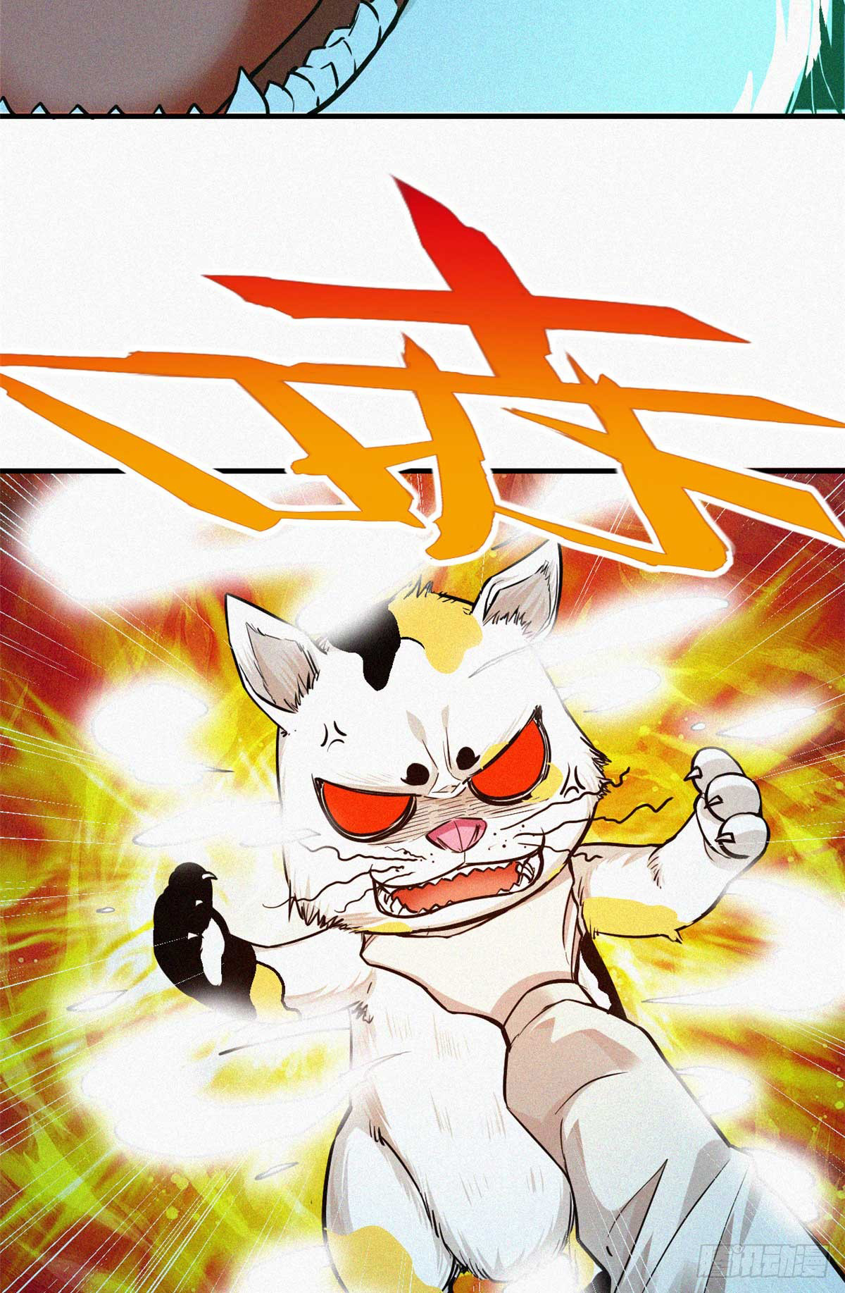 จิตปีศาจ ตอนที่ 12 หน้า 17