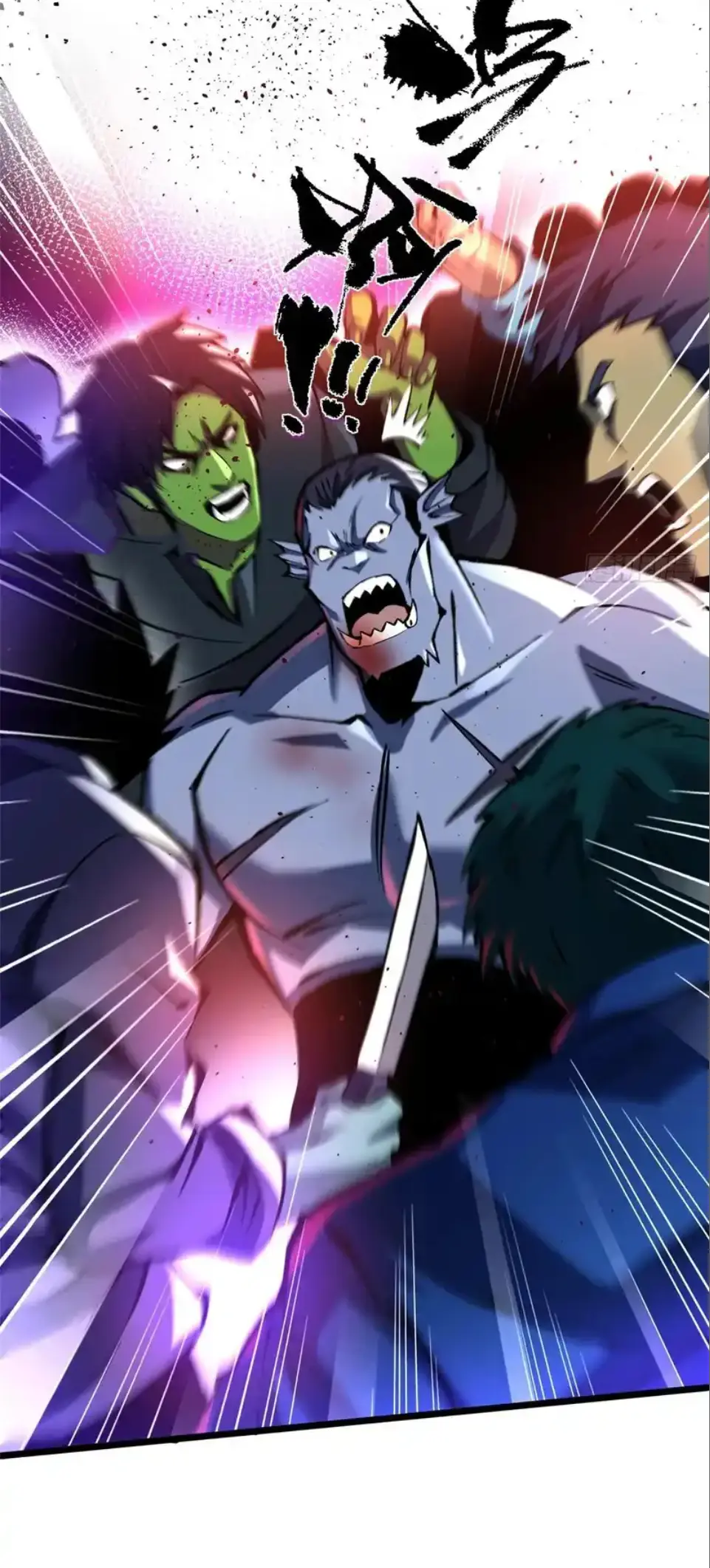 ไม่อยากเรียนทักษะ แห่งคำสาปเลย! ตอนที่ 150 หน้า 20