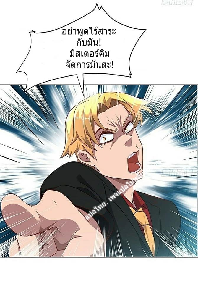 |. Carrying The Goddess Along (จบss1) ตอนที่ 6 หน้า 23