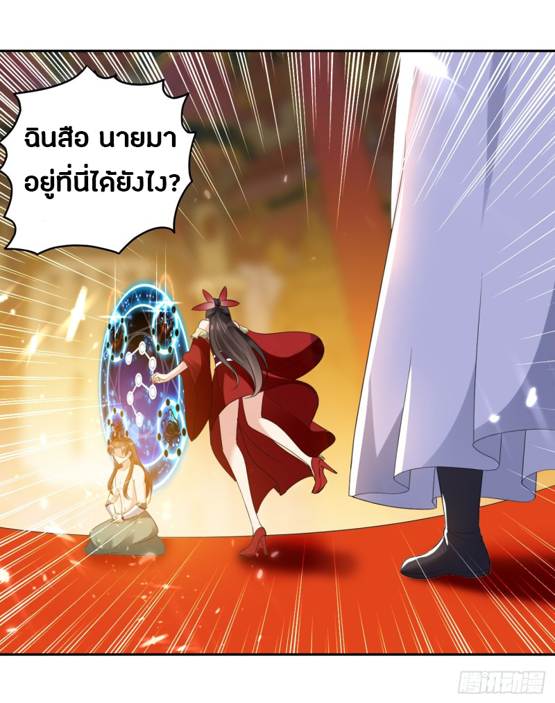 The ultimate son-in-law from different world ตอนที่ 23 หน้า 30