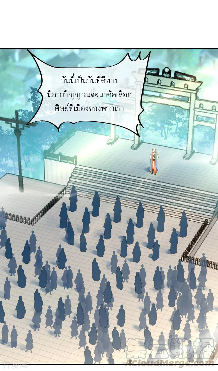 peerless battle spirit ตอนที่ 29 หน้า 17