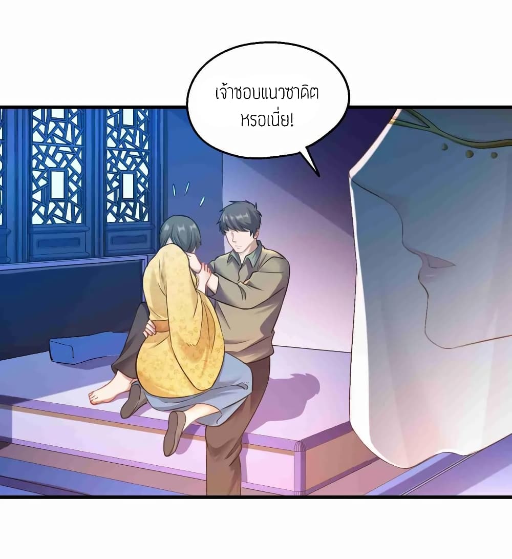 Super Warrior in Another World ทหารเซียนไปหาเมียที่ต่างโลก (กำลังแปลอยู่) ตอนที่ 66 หน้า 3