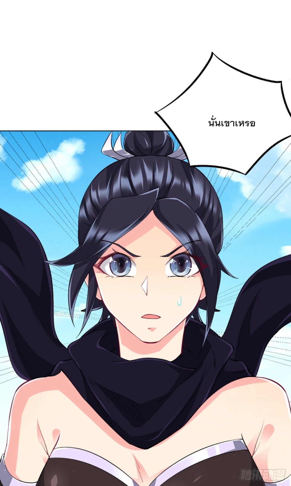 ข้ารับใช้ชั้นหนึ่ง ตอนที่ 302 หน้า 41