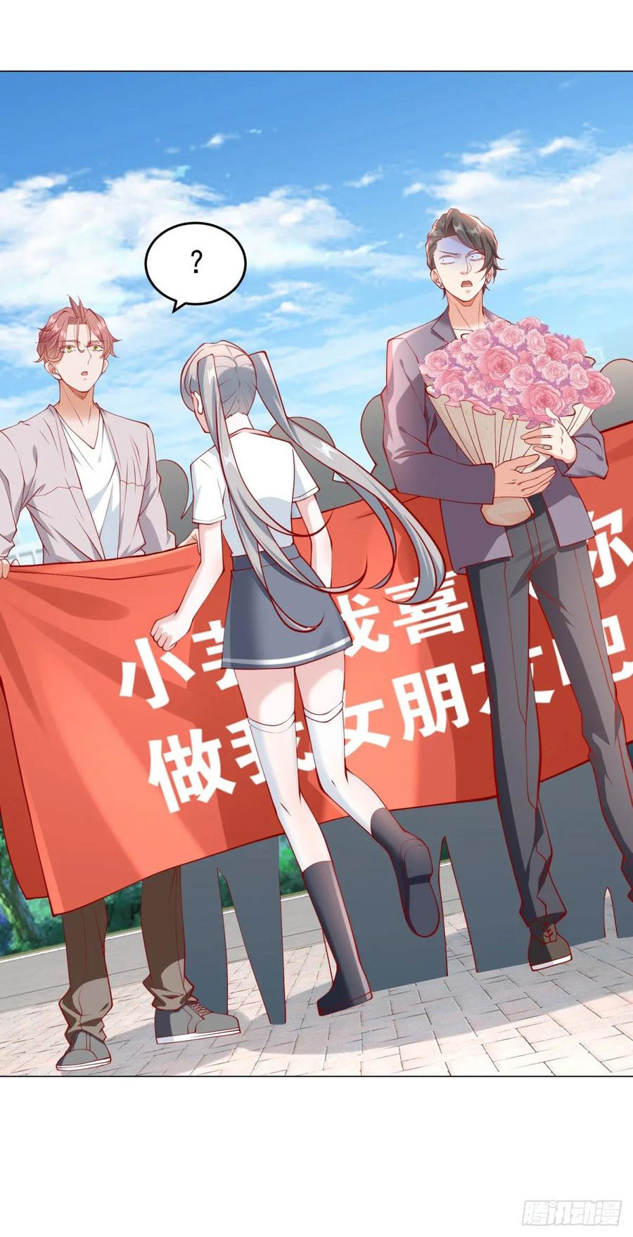 ฉันมีระบบเรียกรถในตำนานสุดเทพ ตอนที่ 28 หน้า 31