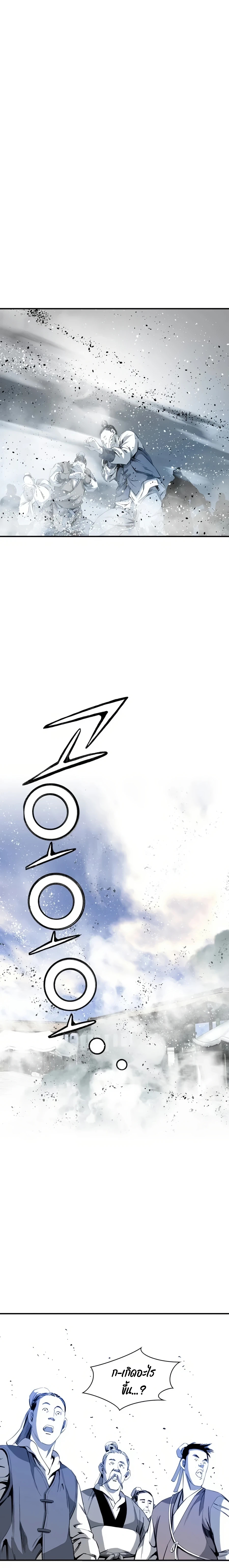 เส้นทางสู่สวรรค์ ตอนที่ 38 หน้า 20