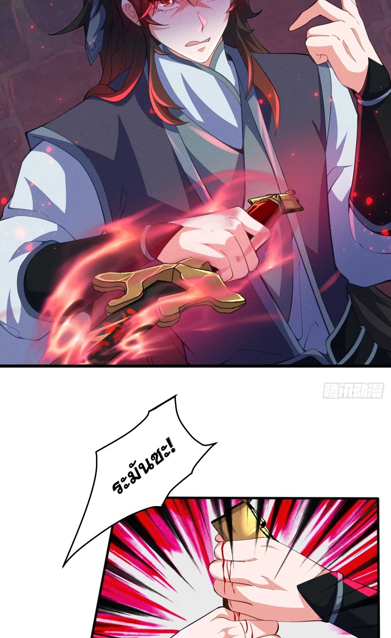 ภรรยาของข้าคือคนสำคัญแห่งสวรรค์ ตอนที่ 27 หน้า 21