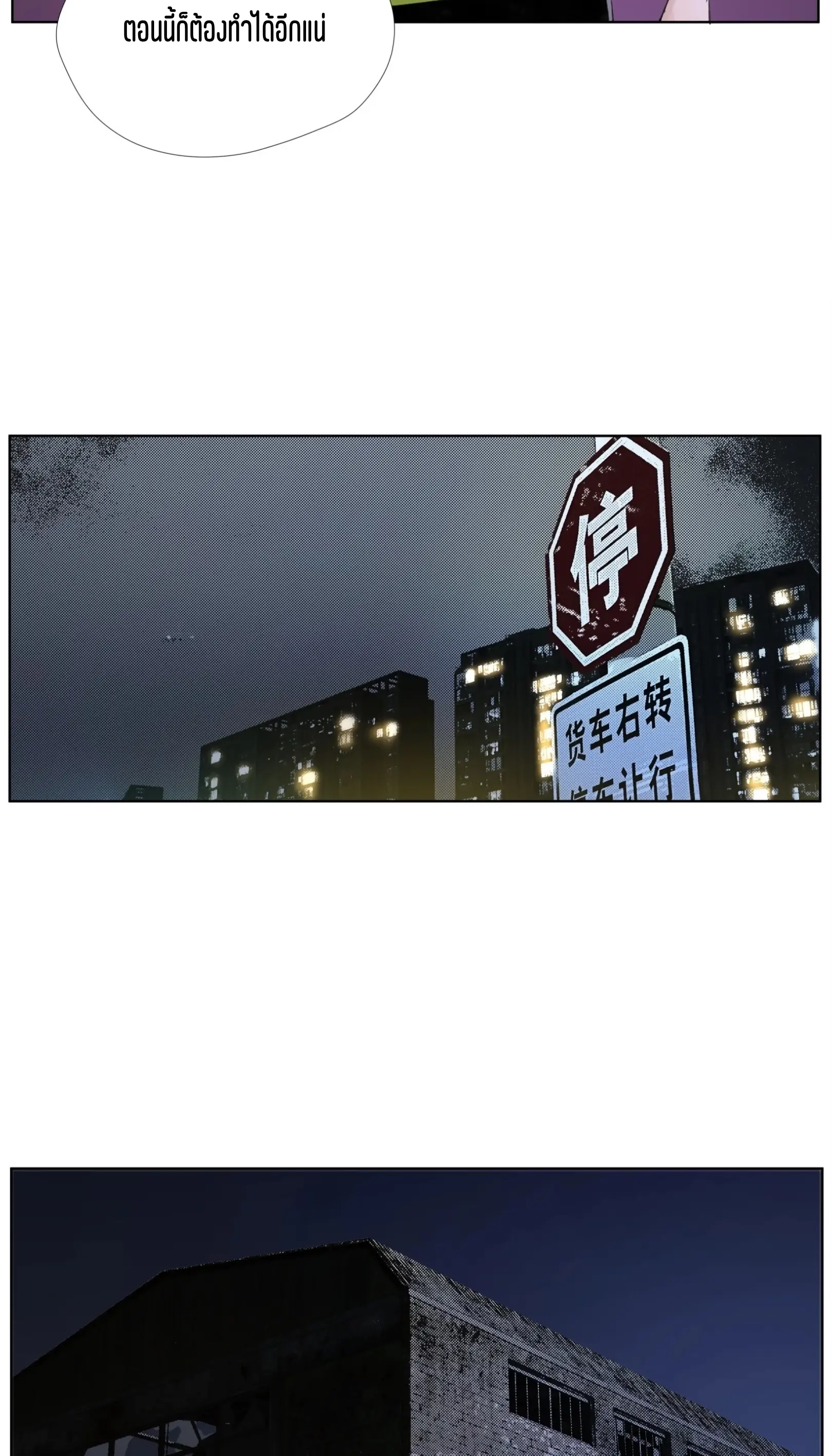 เซียนบุกเบิก ตอนที่ 17 หน้า 8