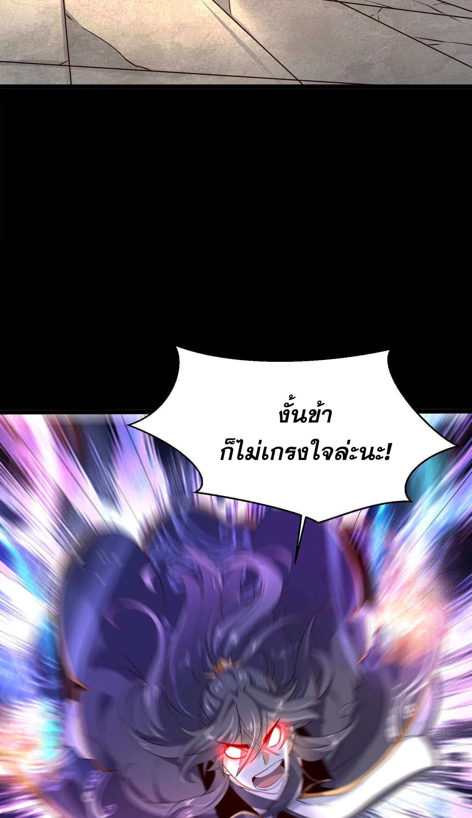 ท้าทายดินแดนพระเจ้า ตอนที่ 10 หน้า 40