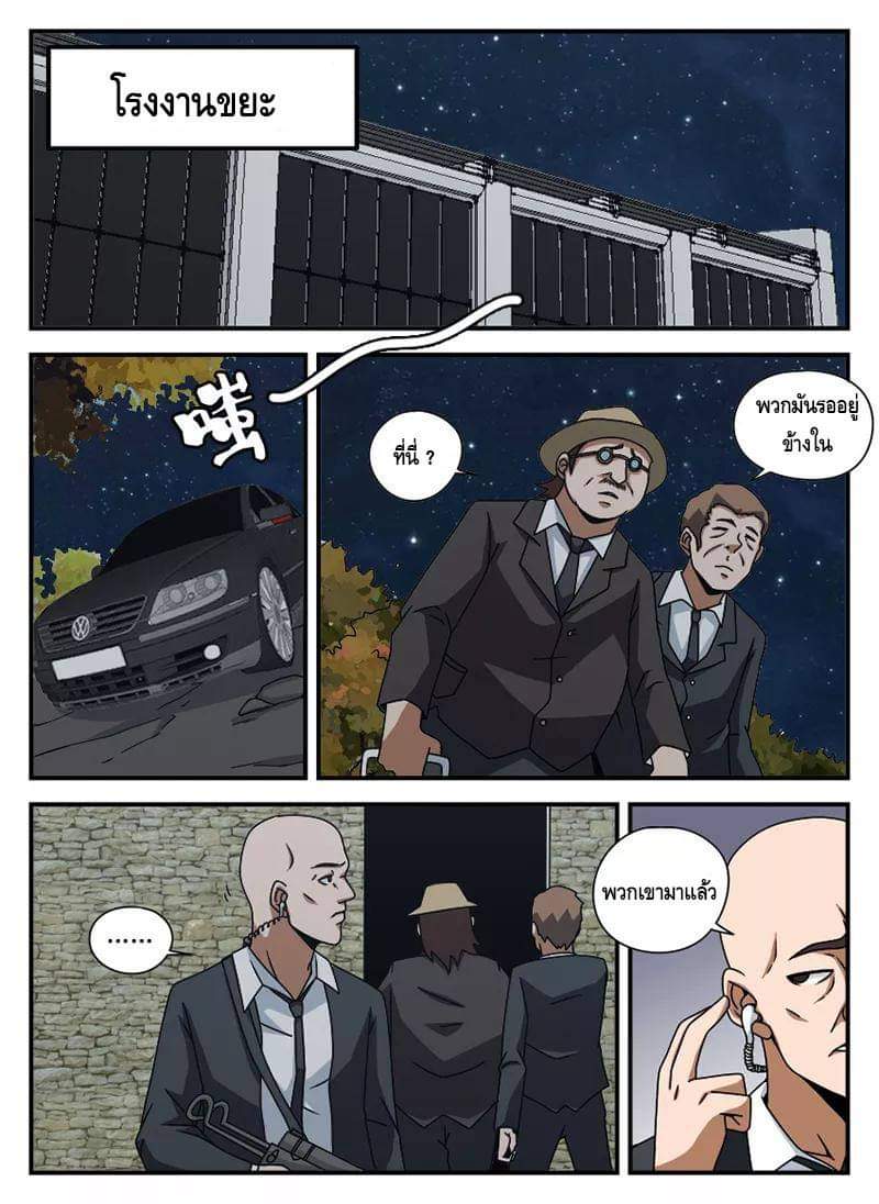 Xie wen dong ตอนที่ 24 หน้า 22