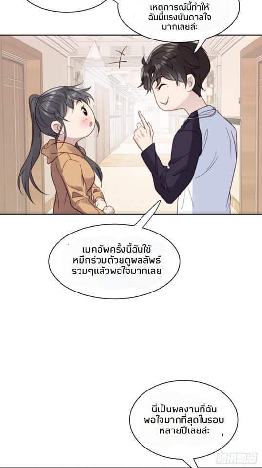 MakeUp Queen ตอนที่ 11 หน้า 54