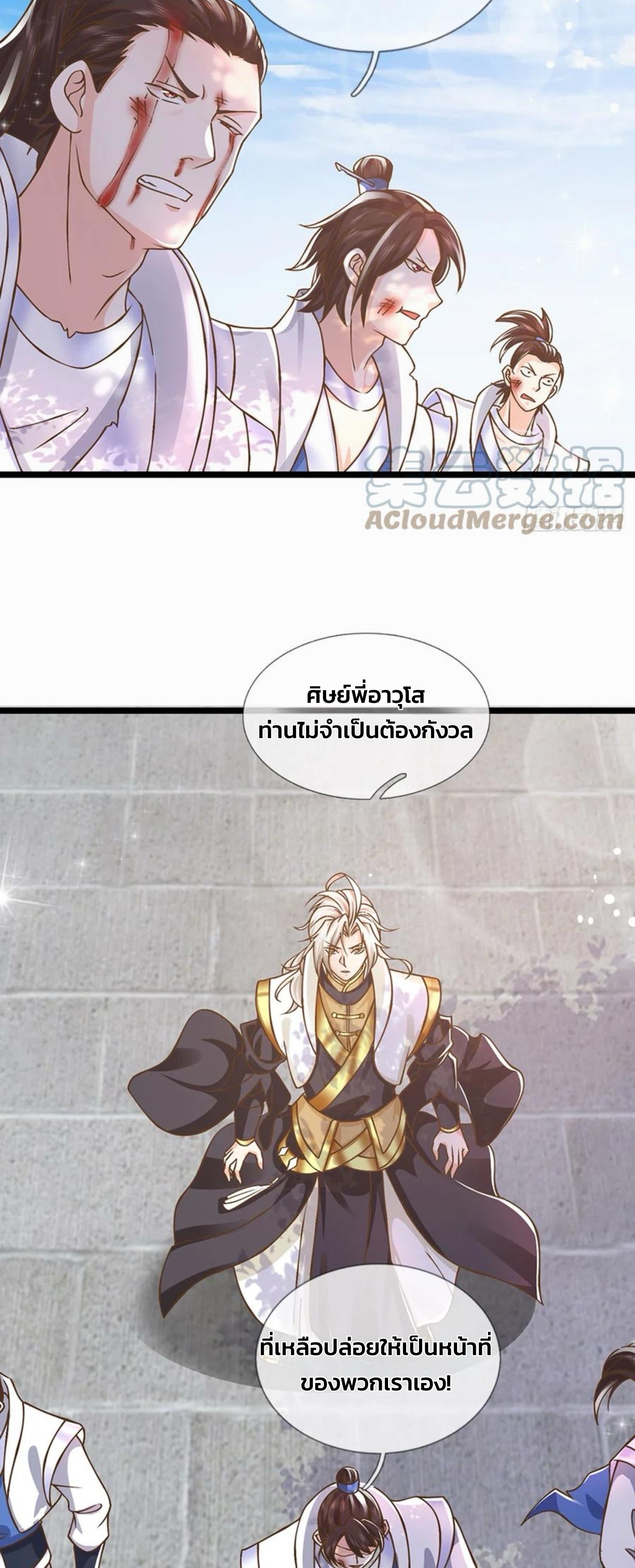 ระบบทางเลือกระดับพระเจ้า ข้าไม่สามารถแข็งแกร่งขึ้นในแบบที่ข้าต้องการได้ ตอนที่ 18 หน้า 8
