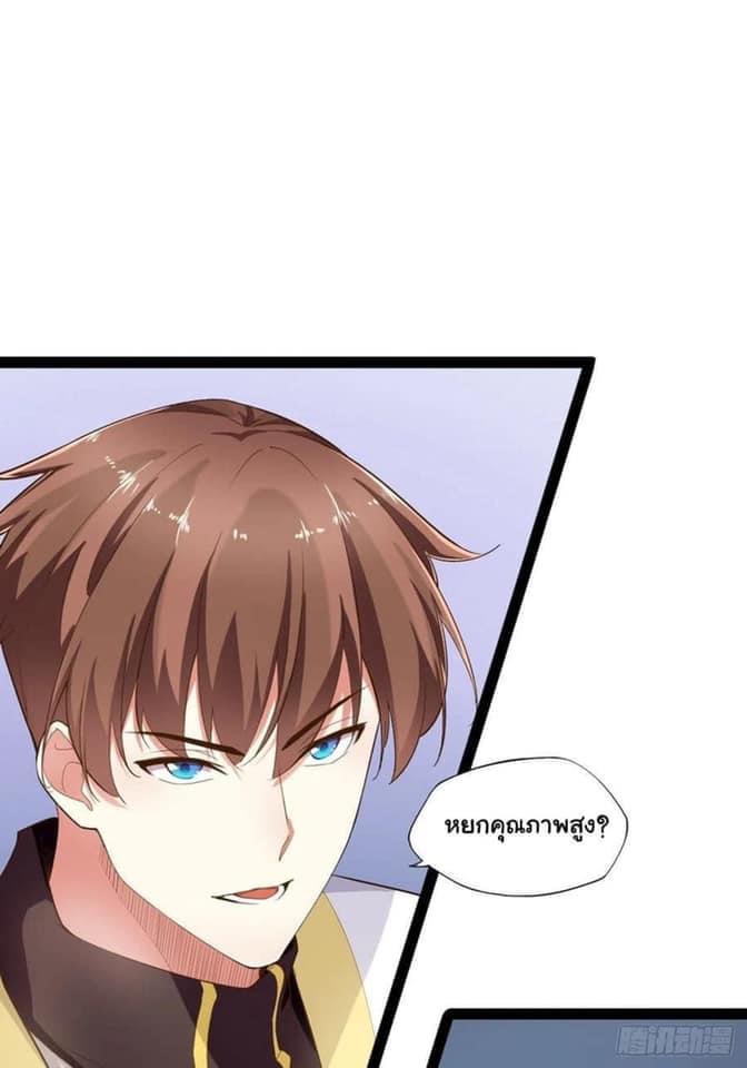 เทพนักเปิดซิง ต่างโลก (เมียร้อยคน) ตอนที่ 9 หน้า 6