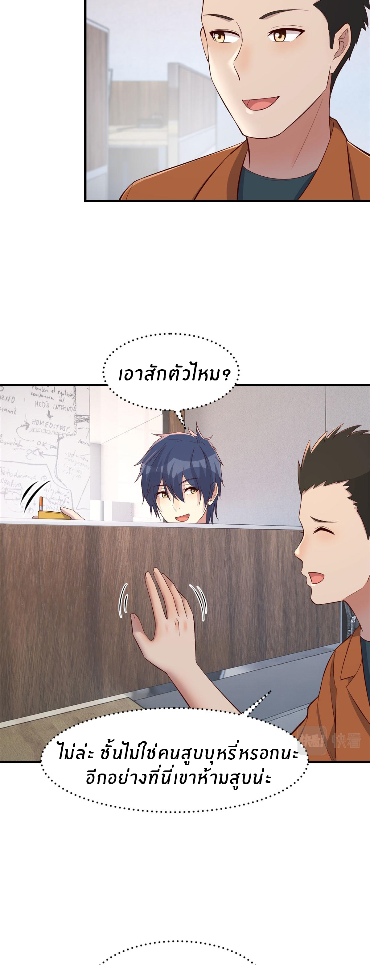 พี่สาวอยากเล่นคุณ ตอนที่ 194 หน้า 19