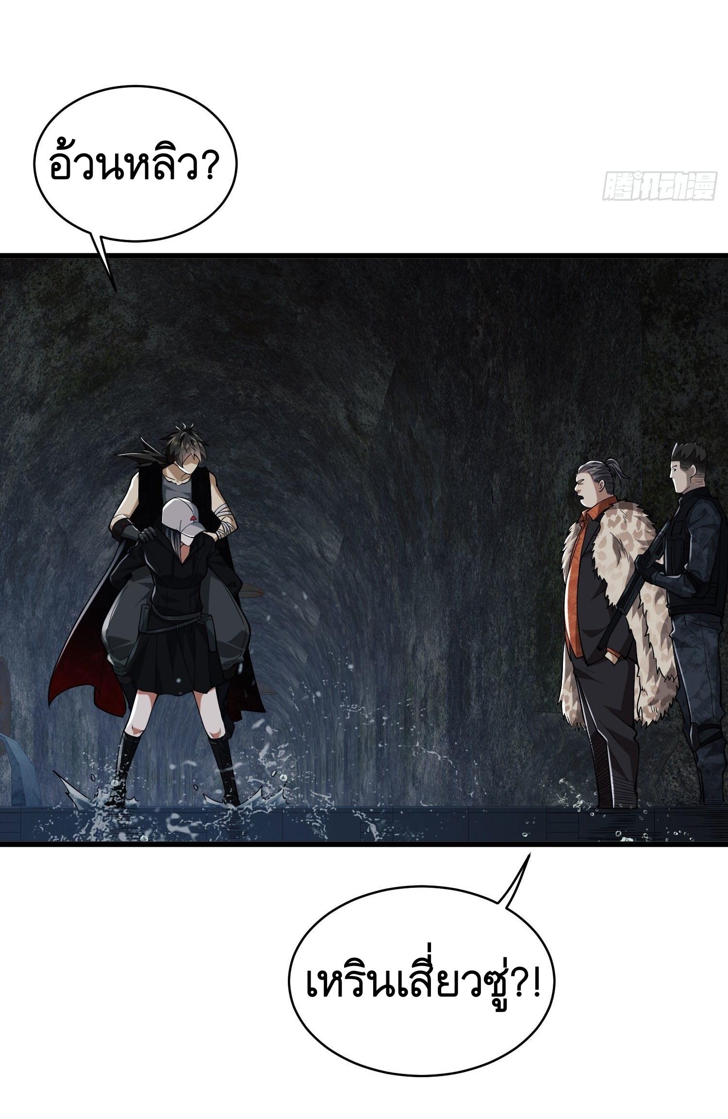 THE FIRST ORDER ตอนที่ 94 หน้า 32