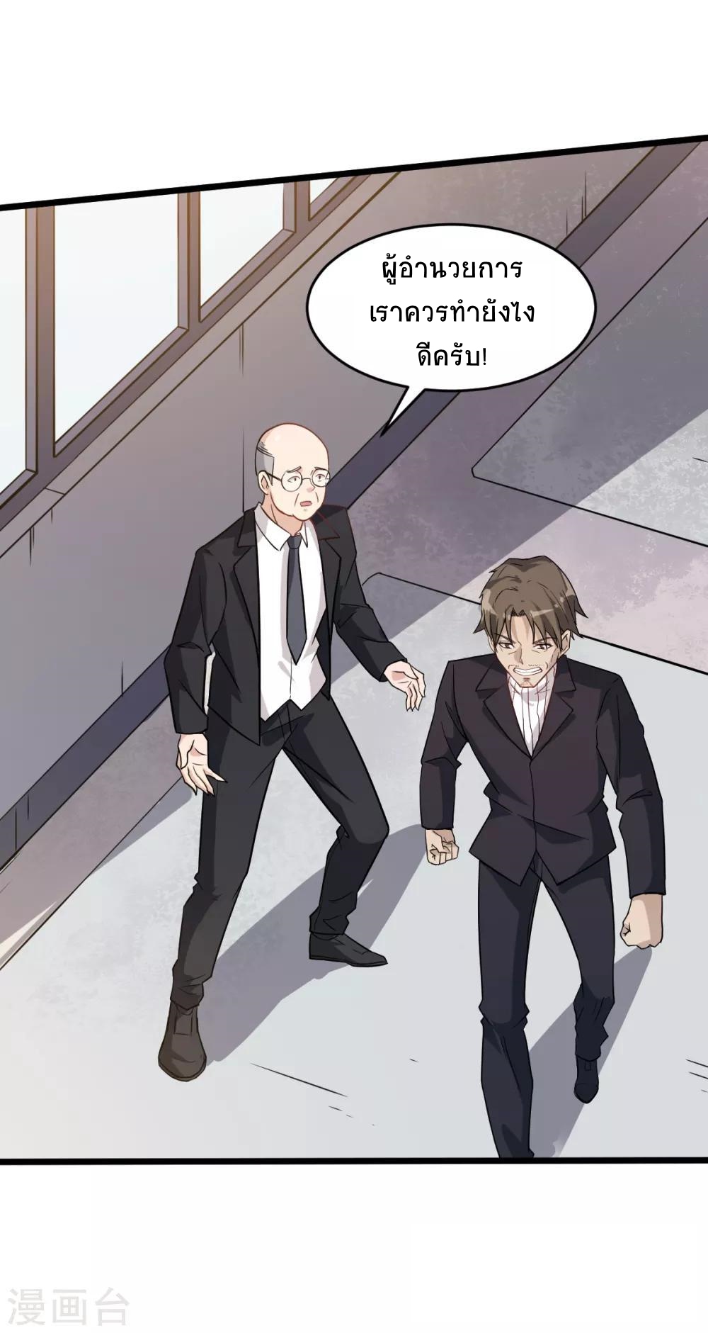 สุดยอดระบบอาจารย์ ตอนที่ 22 หน้า 28
