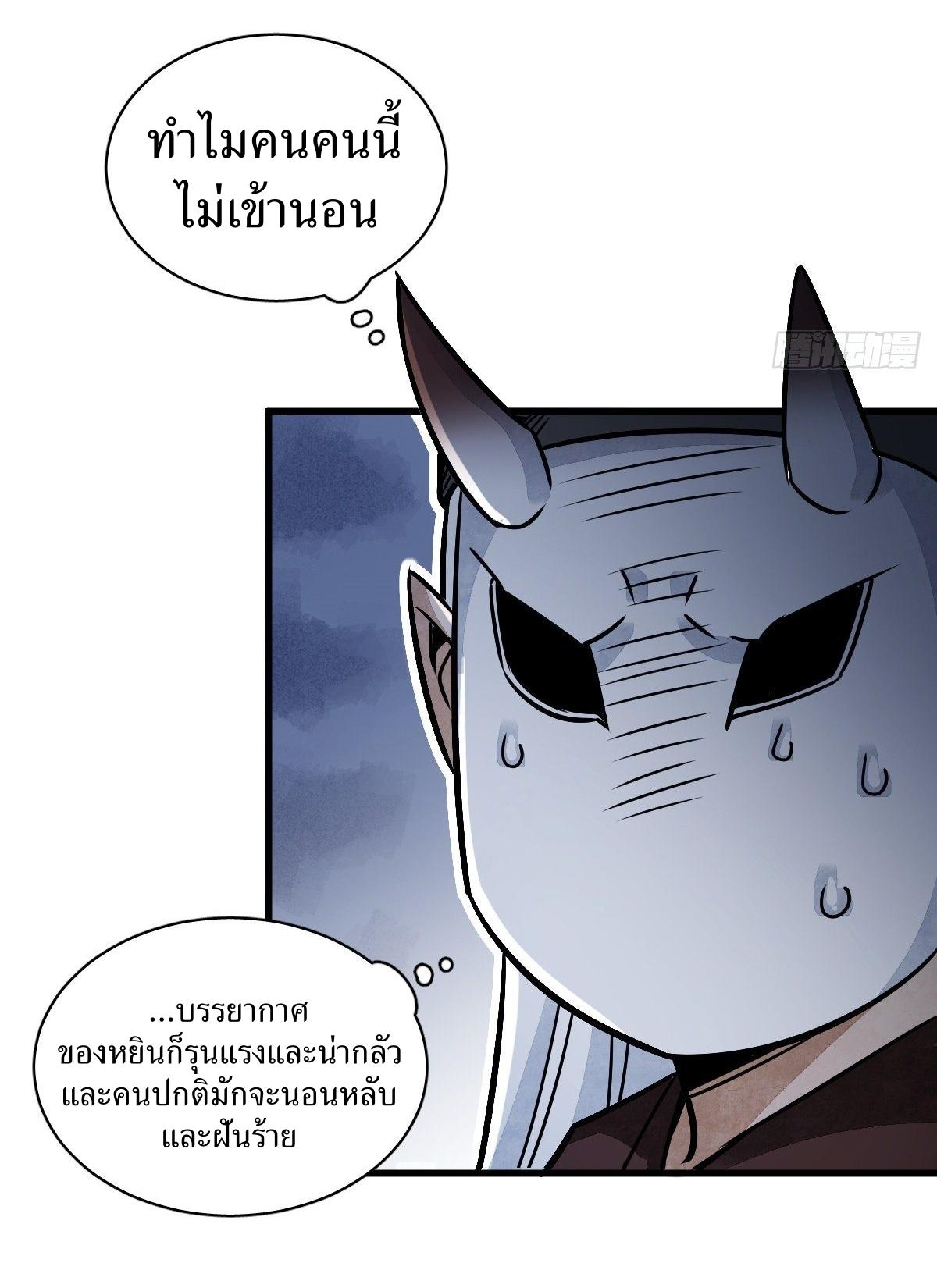 Lan Ke Qi Yuan ตอนที่ 9 หน้า 42