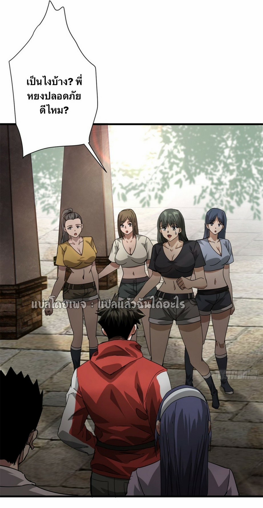 รูเล็ตเวิลด์ สุ่มไอเทมเอาชีวิตรอด ตอนที่ 156 หน้า 3