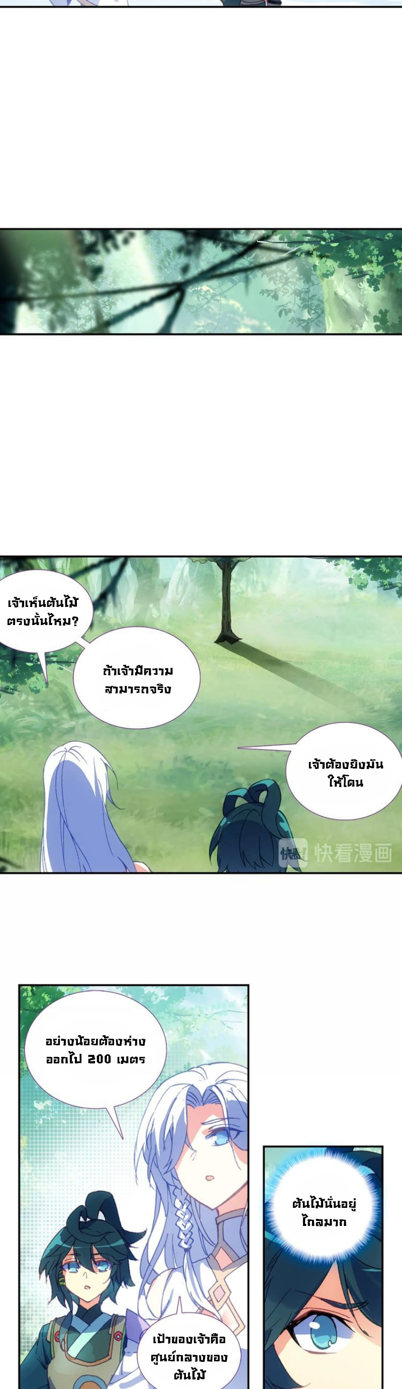 Heavenly jewel change ตอนที่ 1 หน้า 4