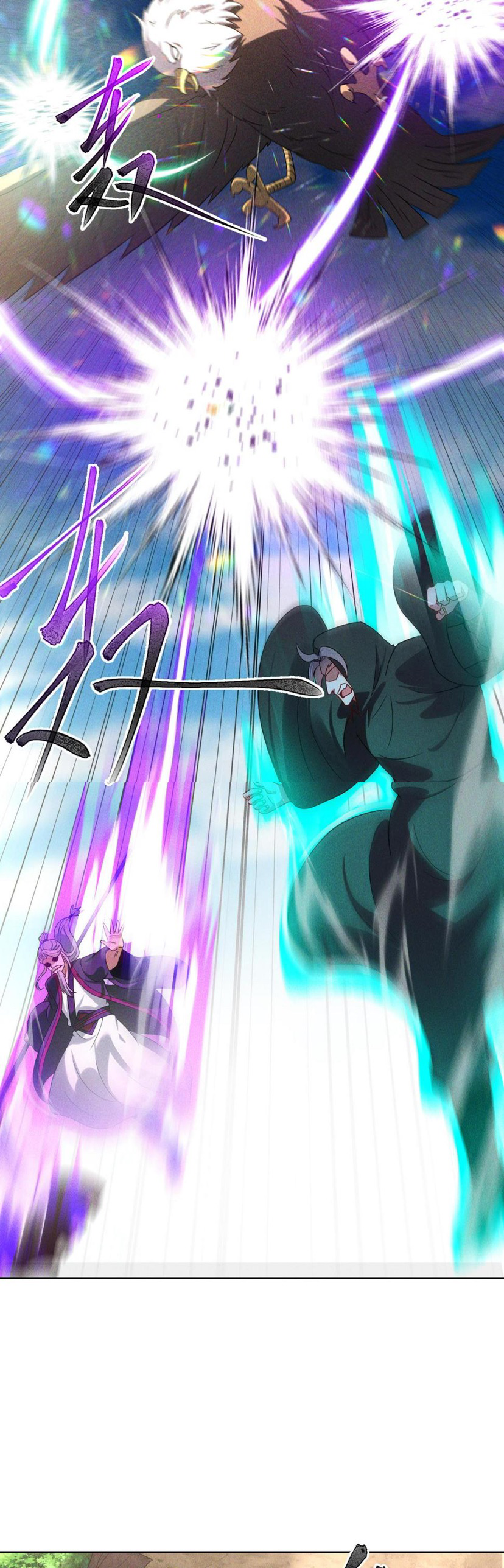 ข้ามีระบบที่สามารถอัญเชิญเทพและปีศาจได้ ตอนที่ 63 หน้า 12