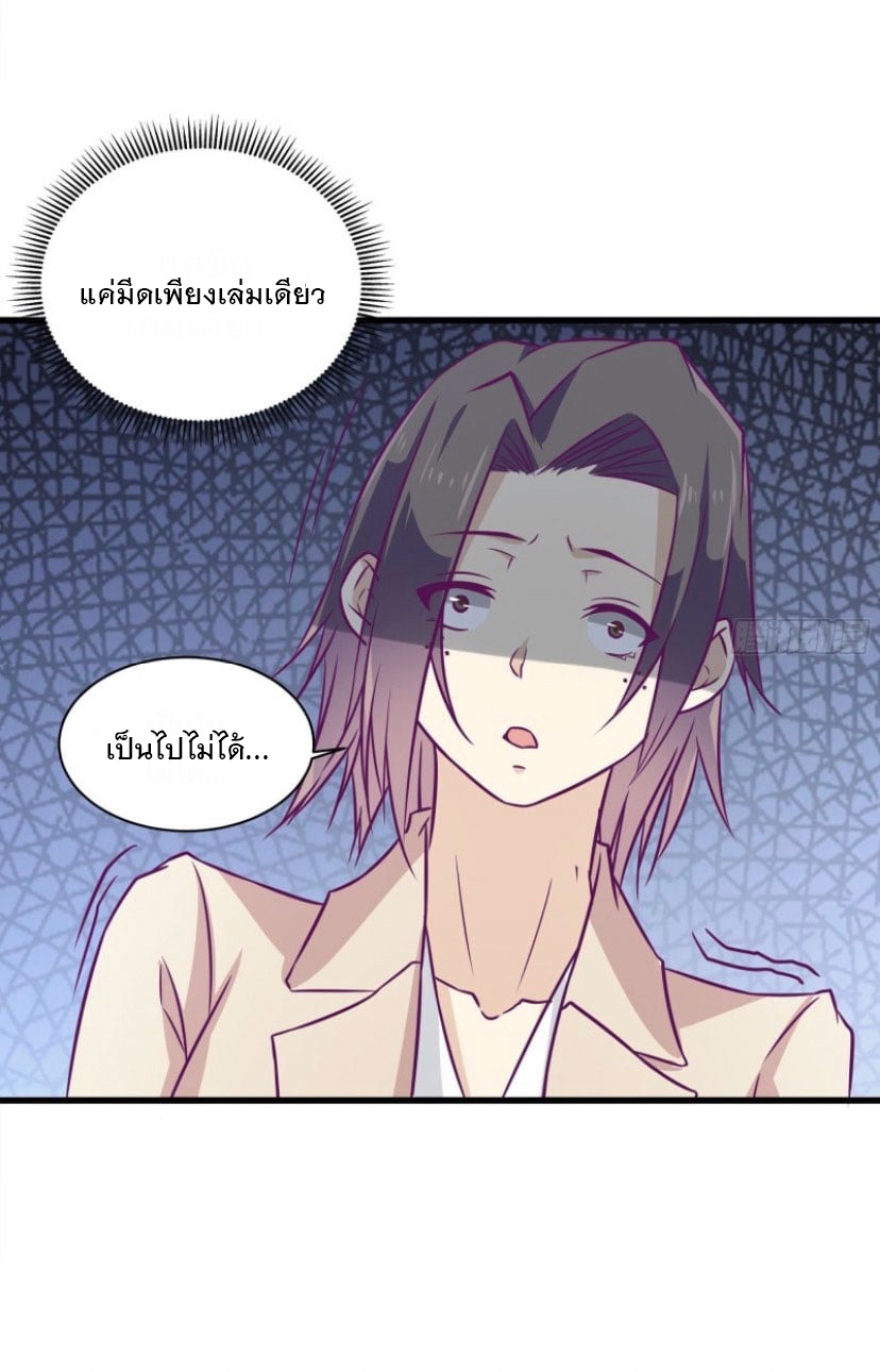 พ่อของฉันเป็นเทพสงครามที่แข็งแกร่งที่สุด ตอนที่ 51 หน้า 26