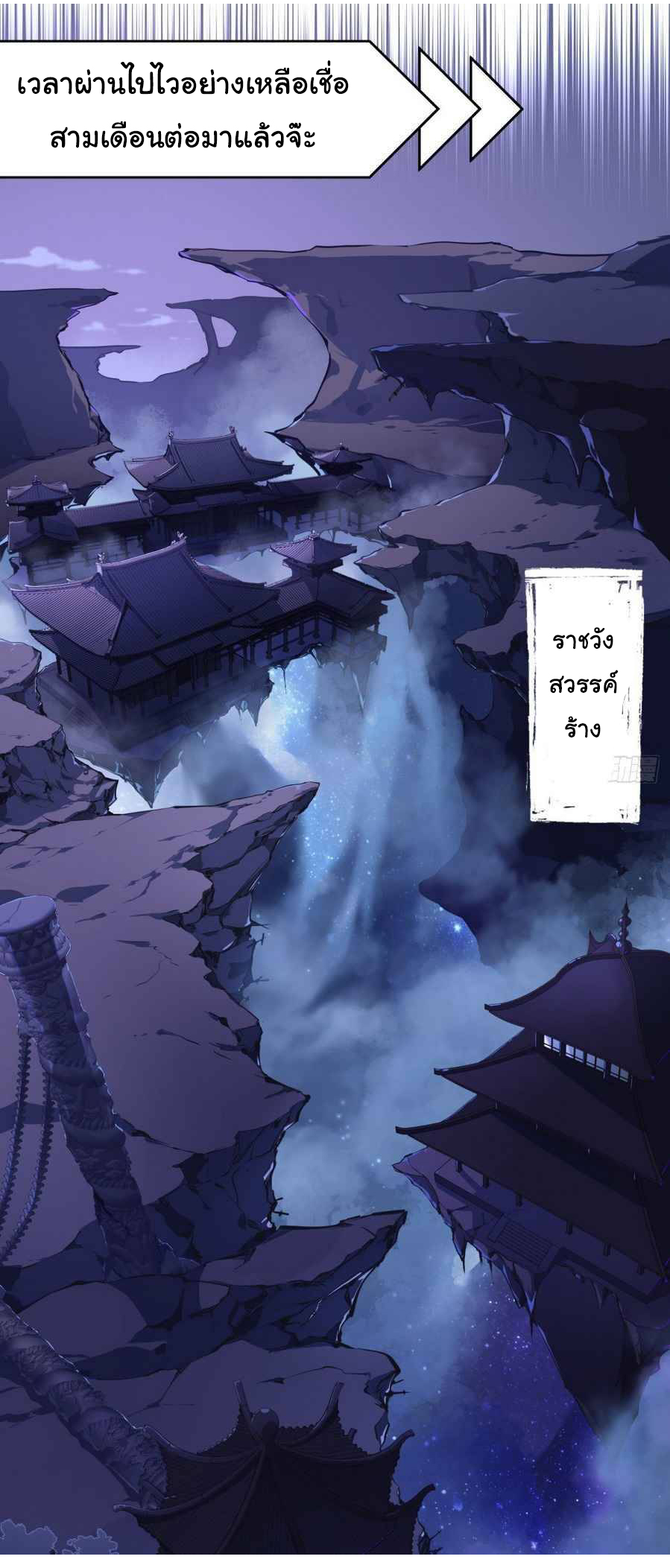 ผู้กล้าสุดชั่วกับระบบไร้ขีดจำกัด My endless inventory ตอนที่ 1 หน้า 23