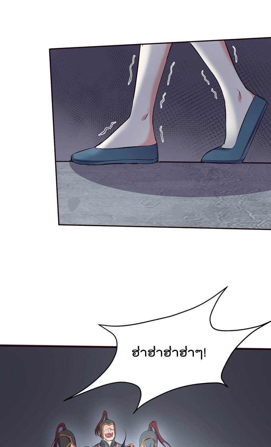 เทพวายร้ายกลับชาติมาเกิดใหม่ ตอนที่ 132 หน้า 17