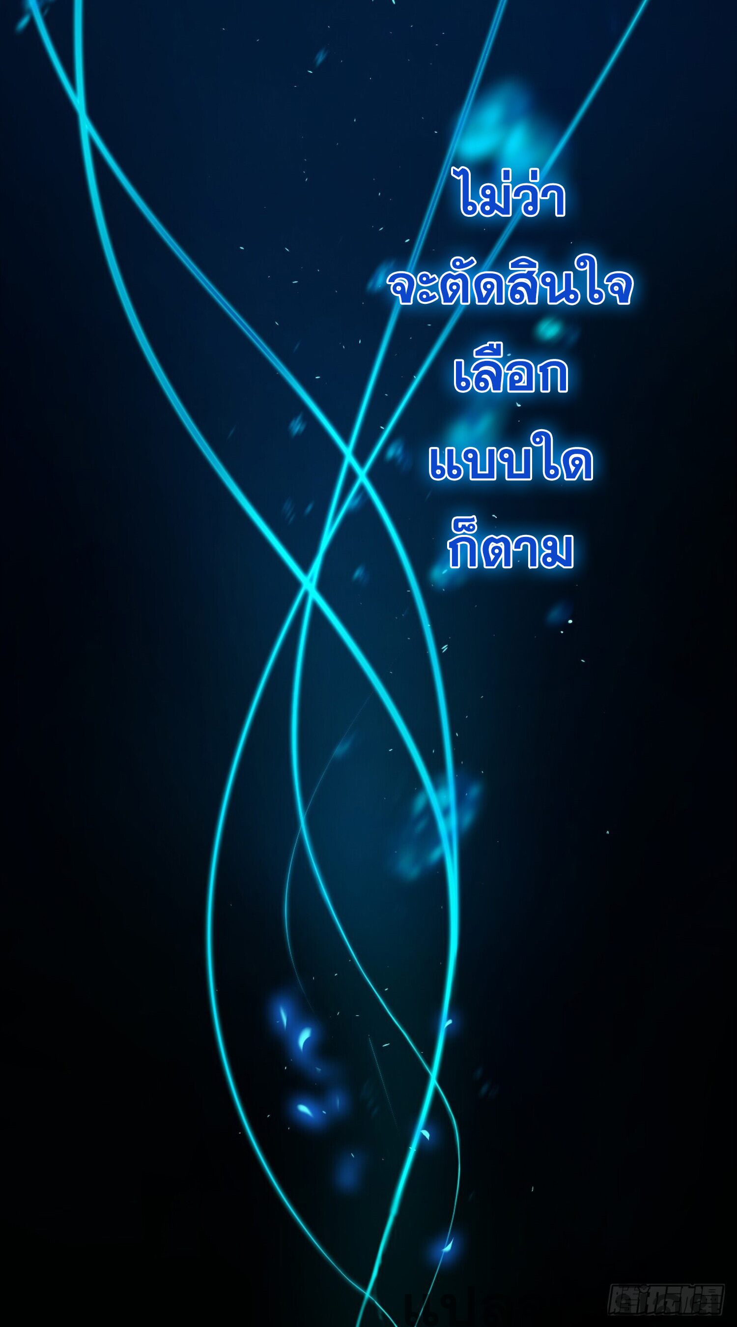 เจ้าแห่งกงล้อโชคชะตา ตอนที่ 2 หน้า 4