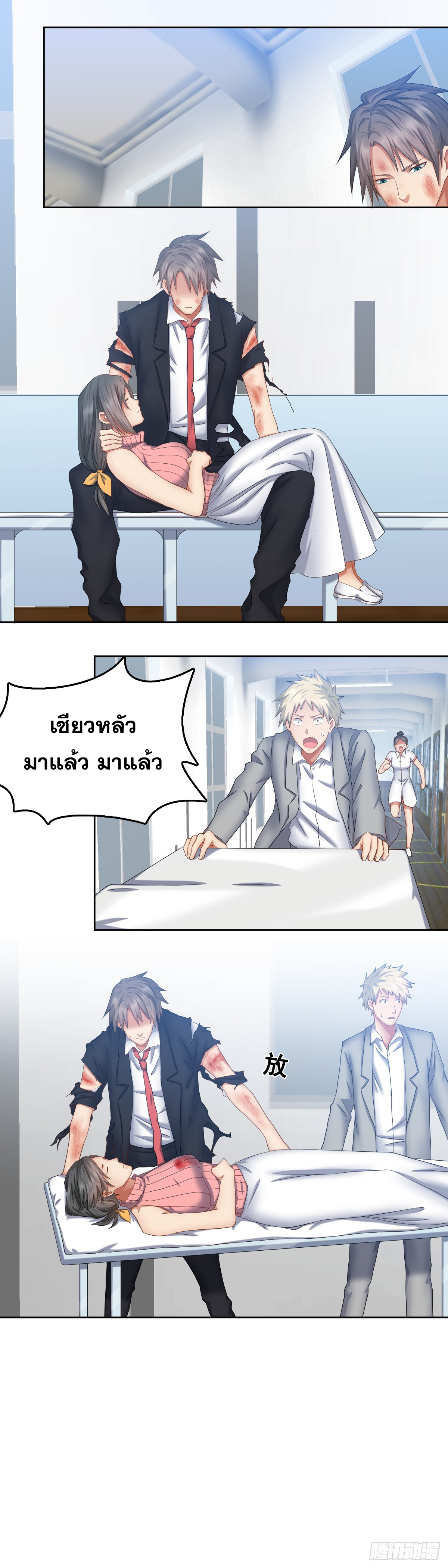 Peerless Genius System(ระบบอัจฉริยะไม่มีใครเหมือน) ตอนที่ 48 หน้า 6