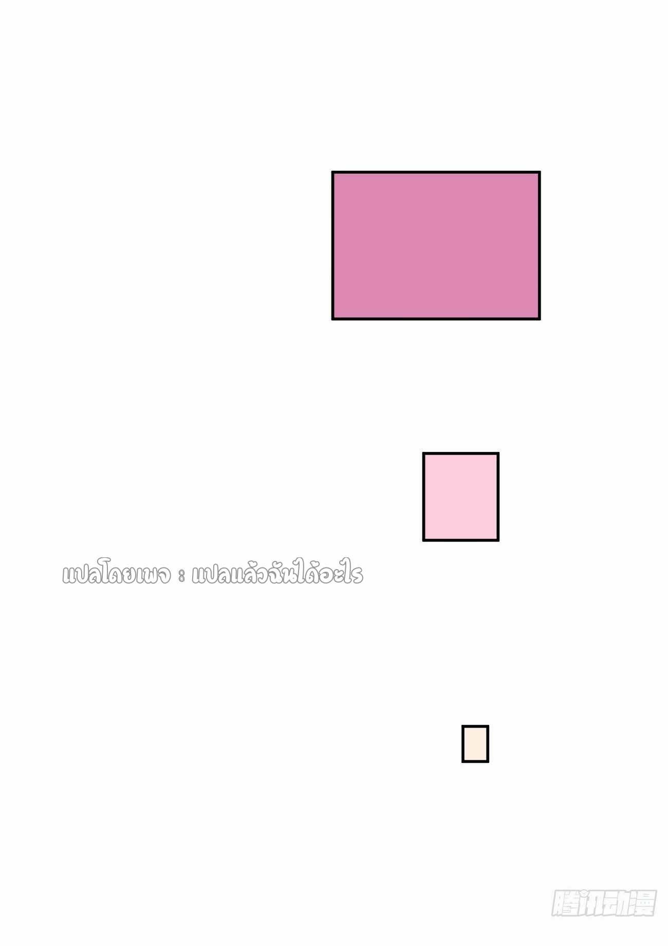 แฟนของผมระดับตำนานทั้งนั้น ตอนที่ 15 หน้า 13