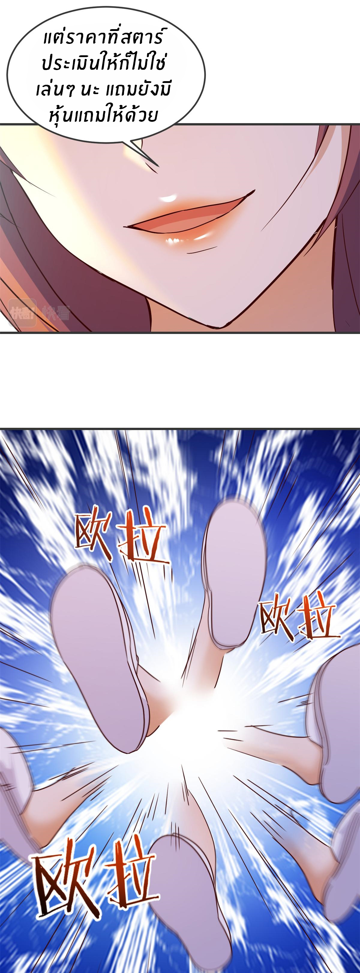 พี่สาวอยากเล่นคุณ ตอนที่ 142 หน้า 9