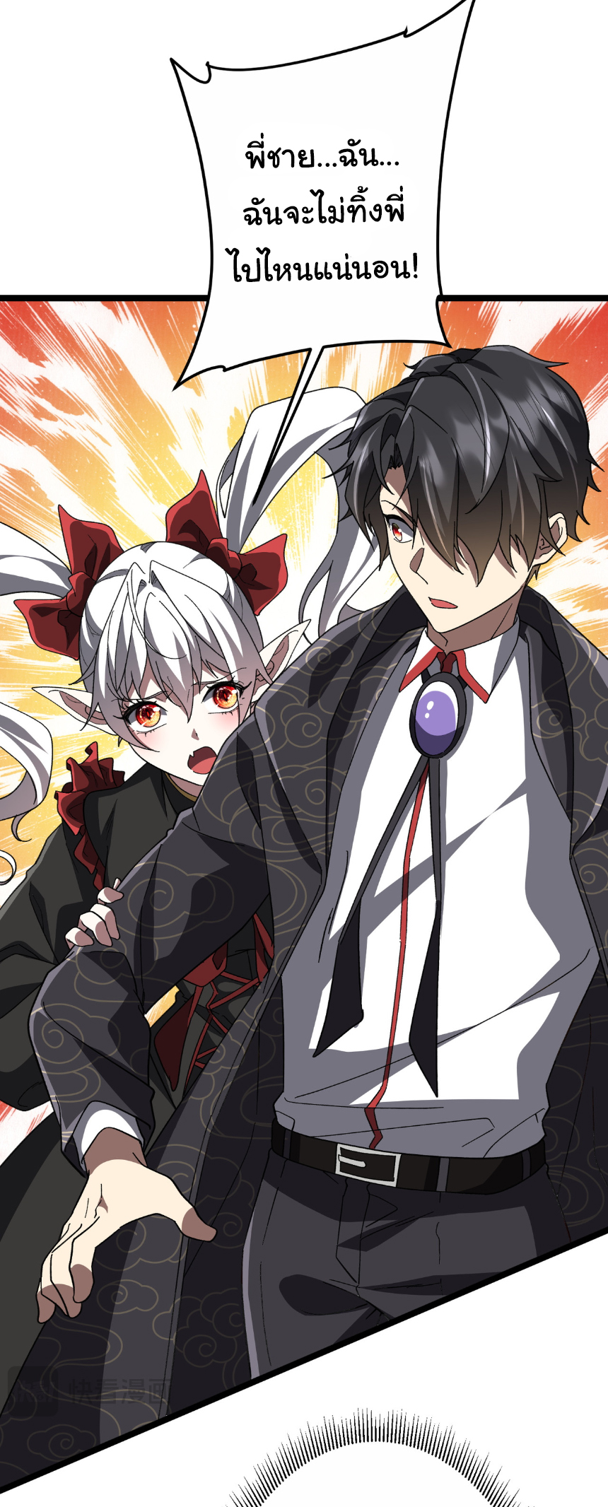 Start with trillions of coins ตอนที่ 193 หน้า 12