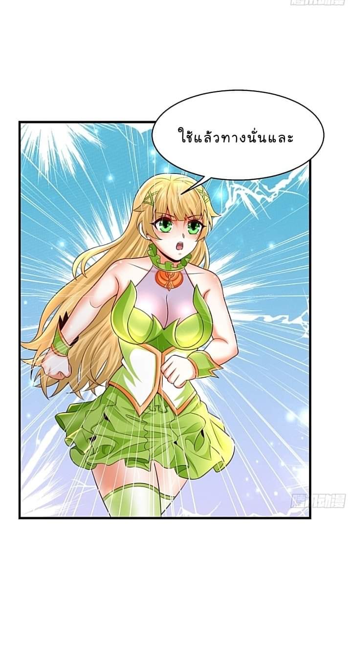 The best game master of the city – สุดยอดเซียนเกมแห่งคนร ตอนที่ 30 หน้า 4