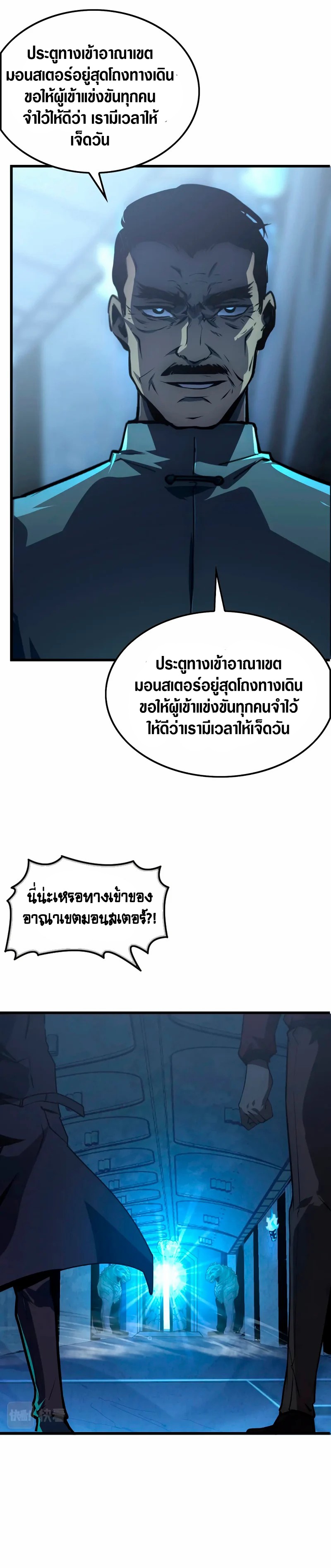Rise From The Rubble |  เศษซากวันสิ้นโลก ตอนที่ 144 หน้า 13