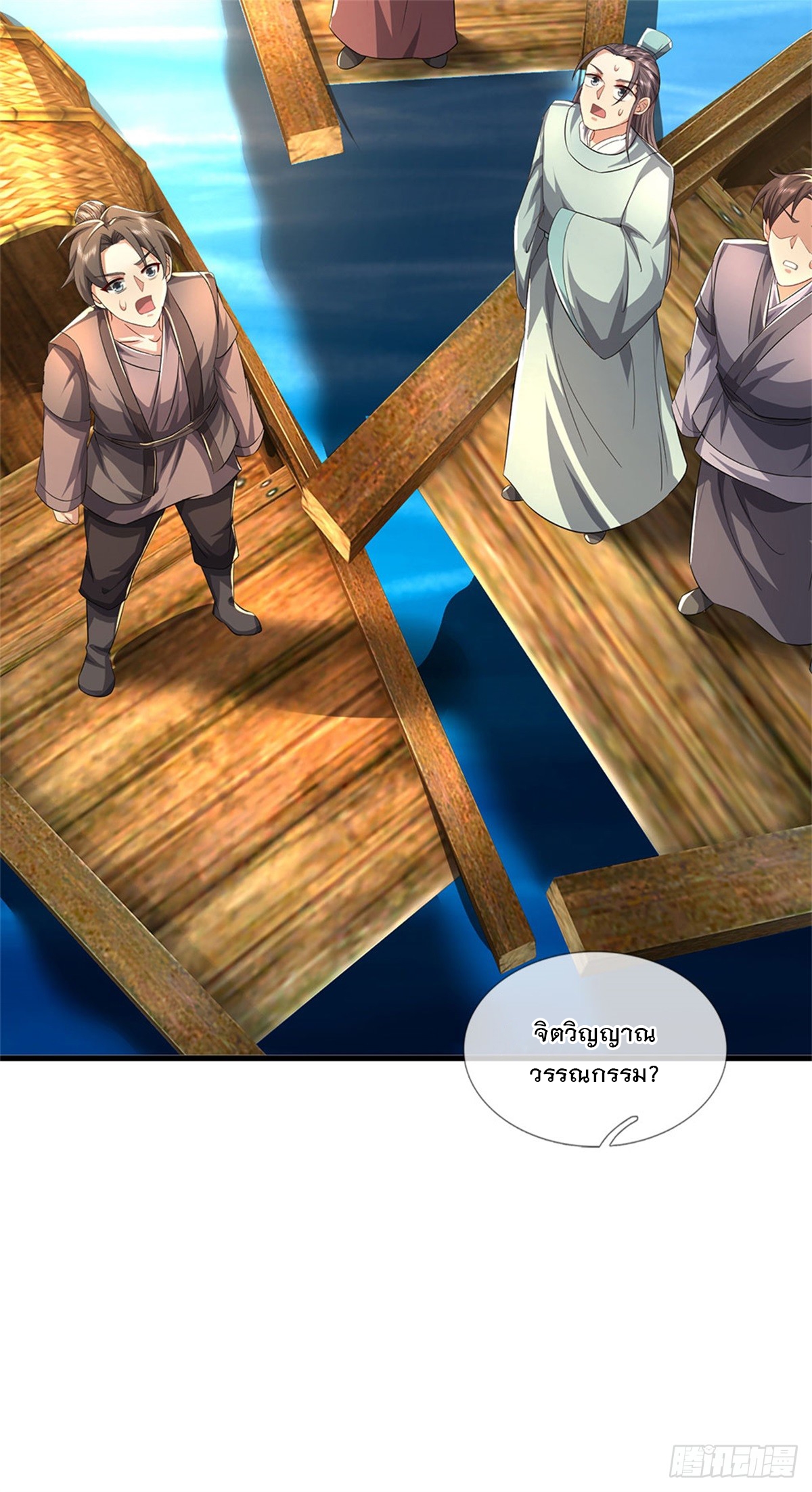 ข้าถูกเลี้ยงดูโดยหญิงสาวปีศาจ ตอนที่ 29 หน้า 28