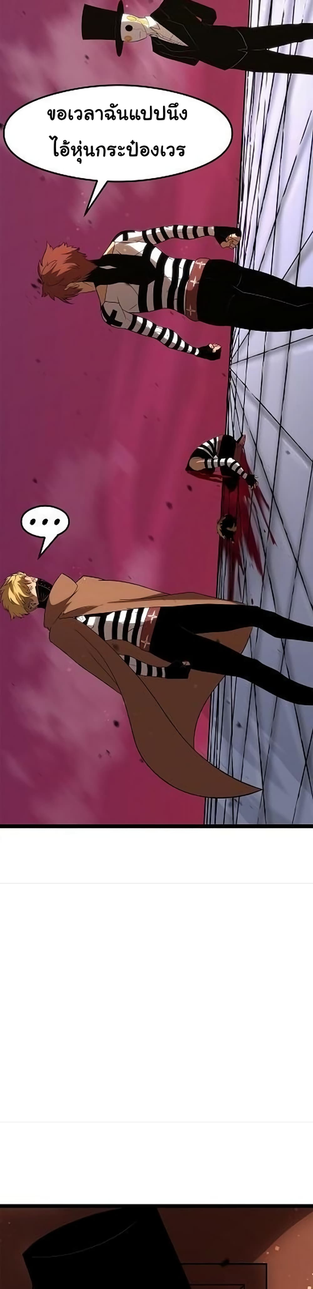 เกมพระเจ้า ตอนที่ 11 หน้า 28