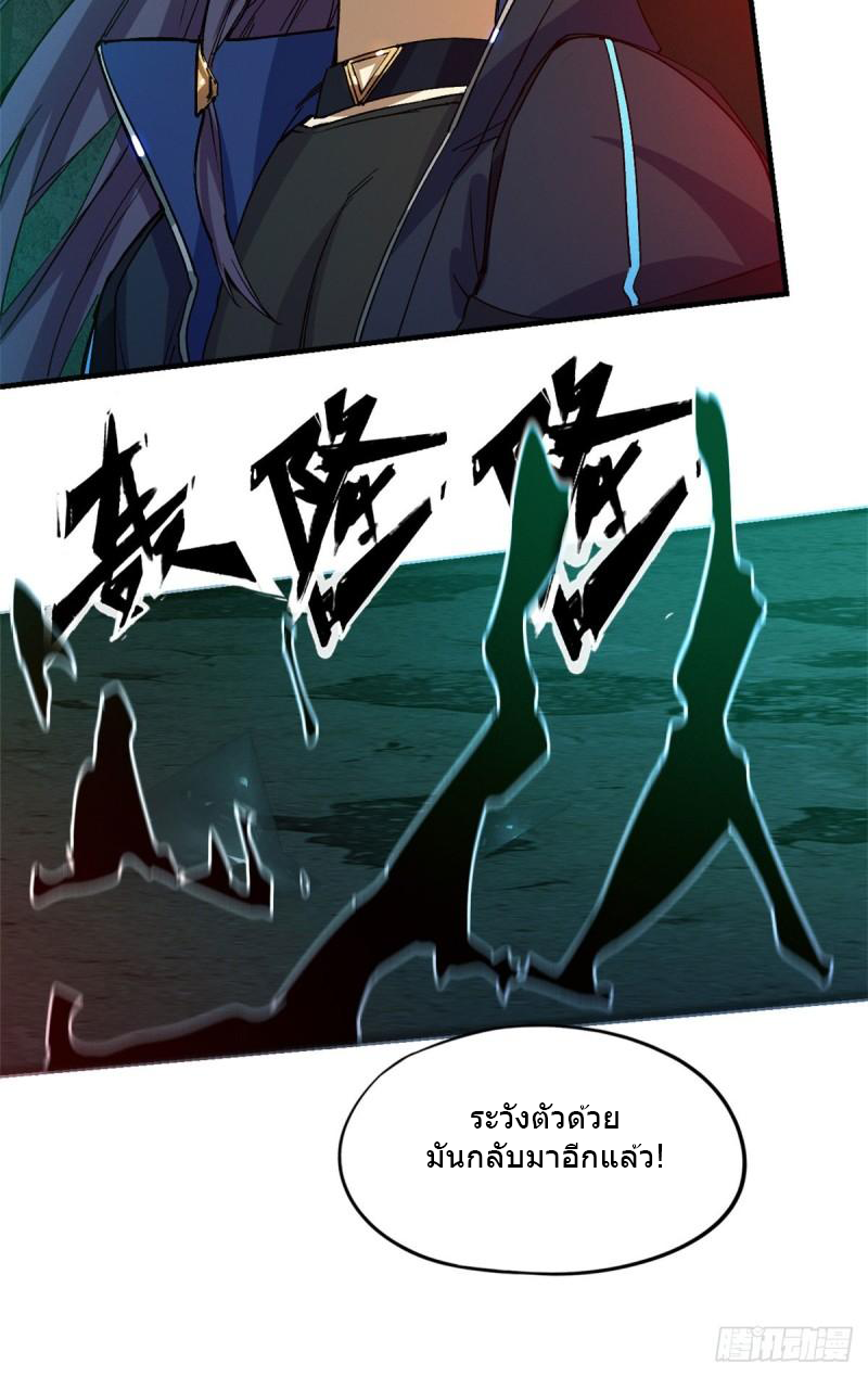 Doomsday Jigsaw Puzzle ตอนที่ 9 หน้า 21