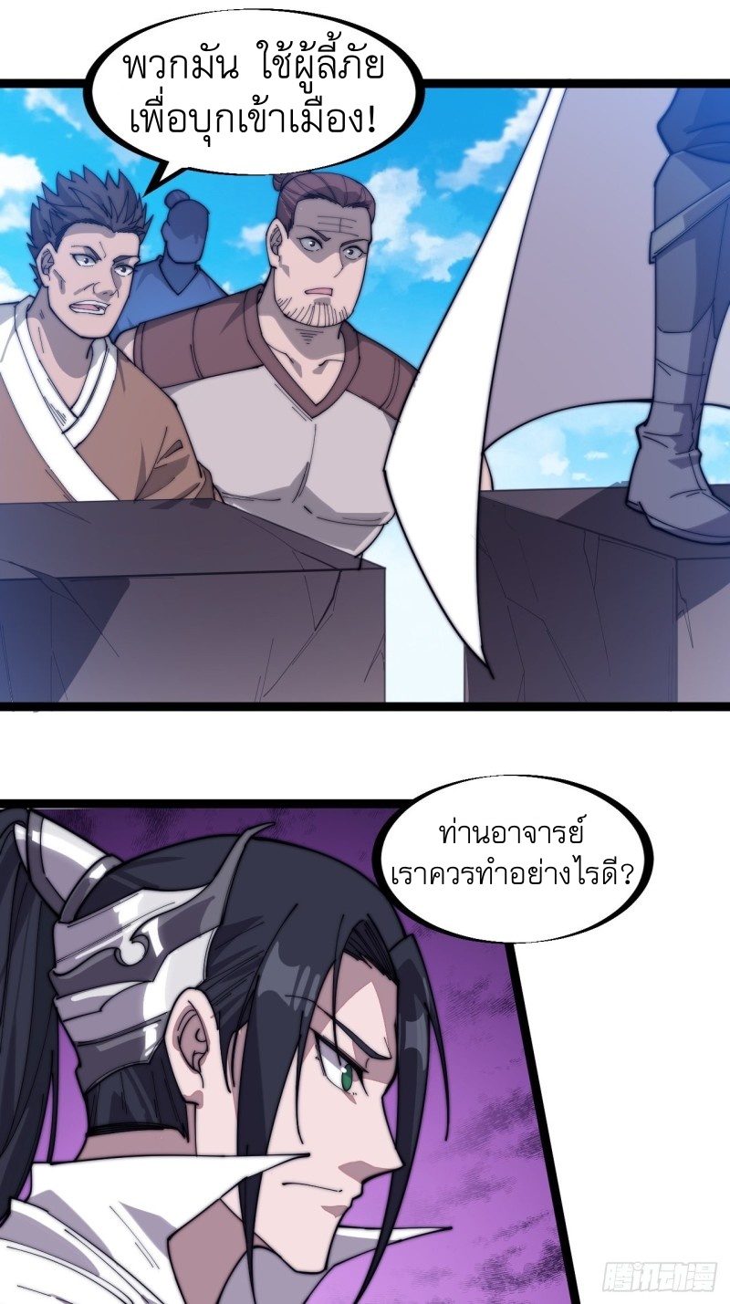 Starting a Mountain ตอนที่ 140 หน้า 2