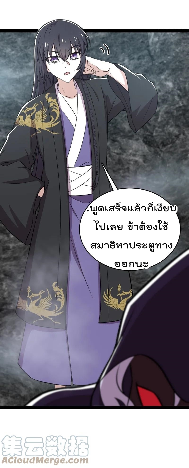 ชีวิตอันสันโดษของจักพรรดิ์หลินเกอ ตอนที่ 107 หน้า 52