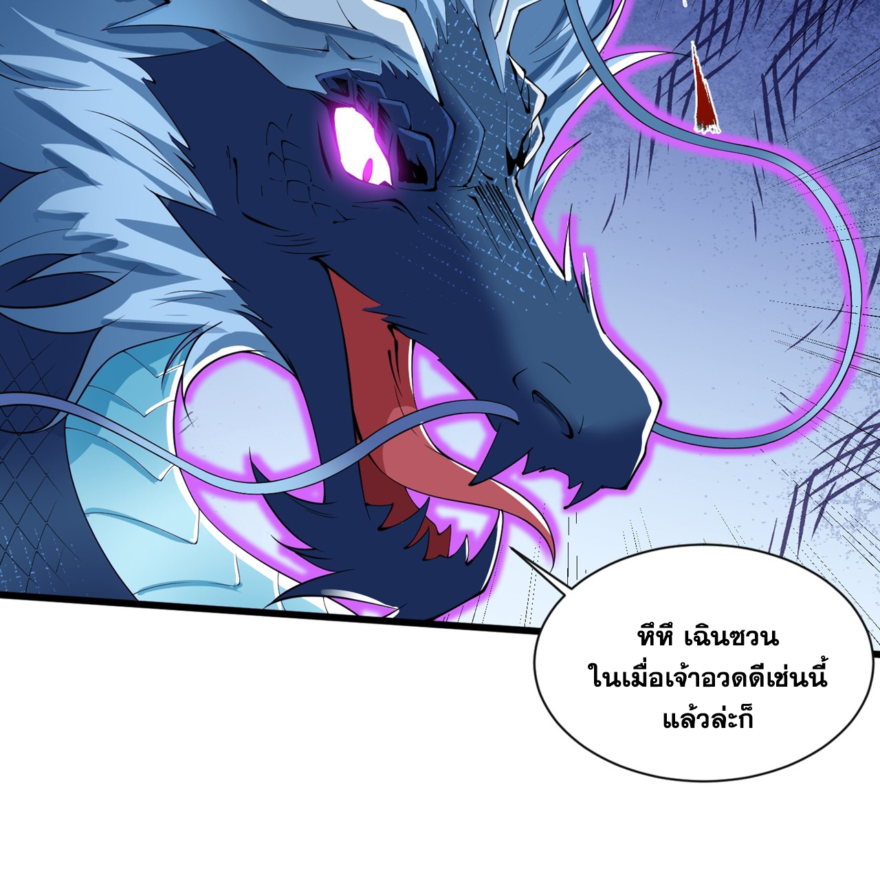 ข้าอยู่อย่างสันโดษมากว่า 100,000 ปี (ทันจีน) ตอนที่ 66 หน้า 29