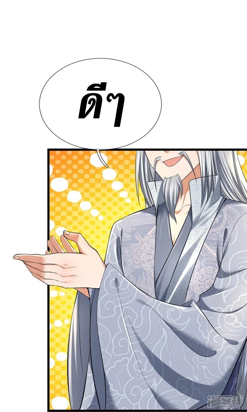 Sky Sword God ตอนที่ 38 หน้า 8