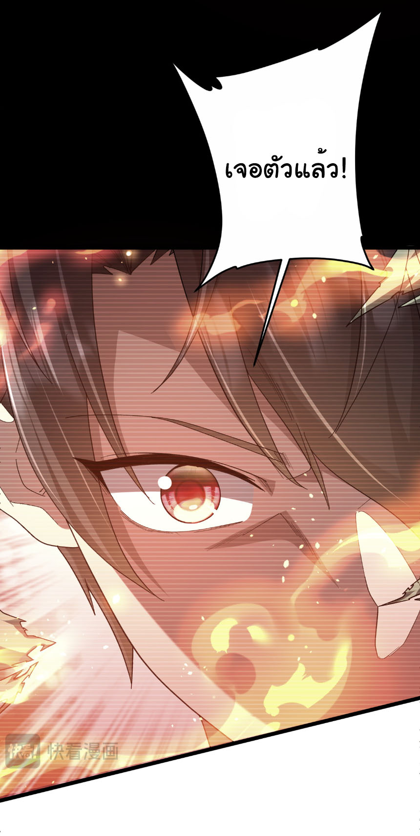 Start with trillions of coins ตอนที่ 201 หน้า 4