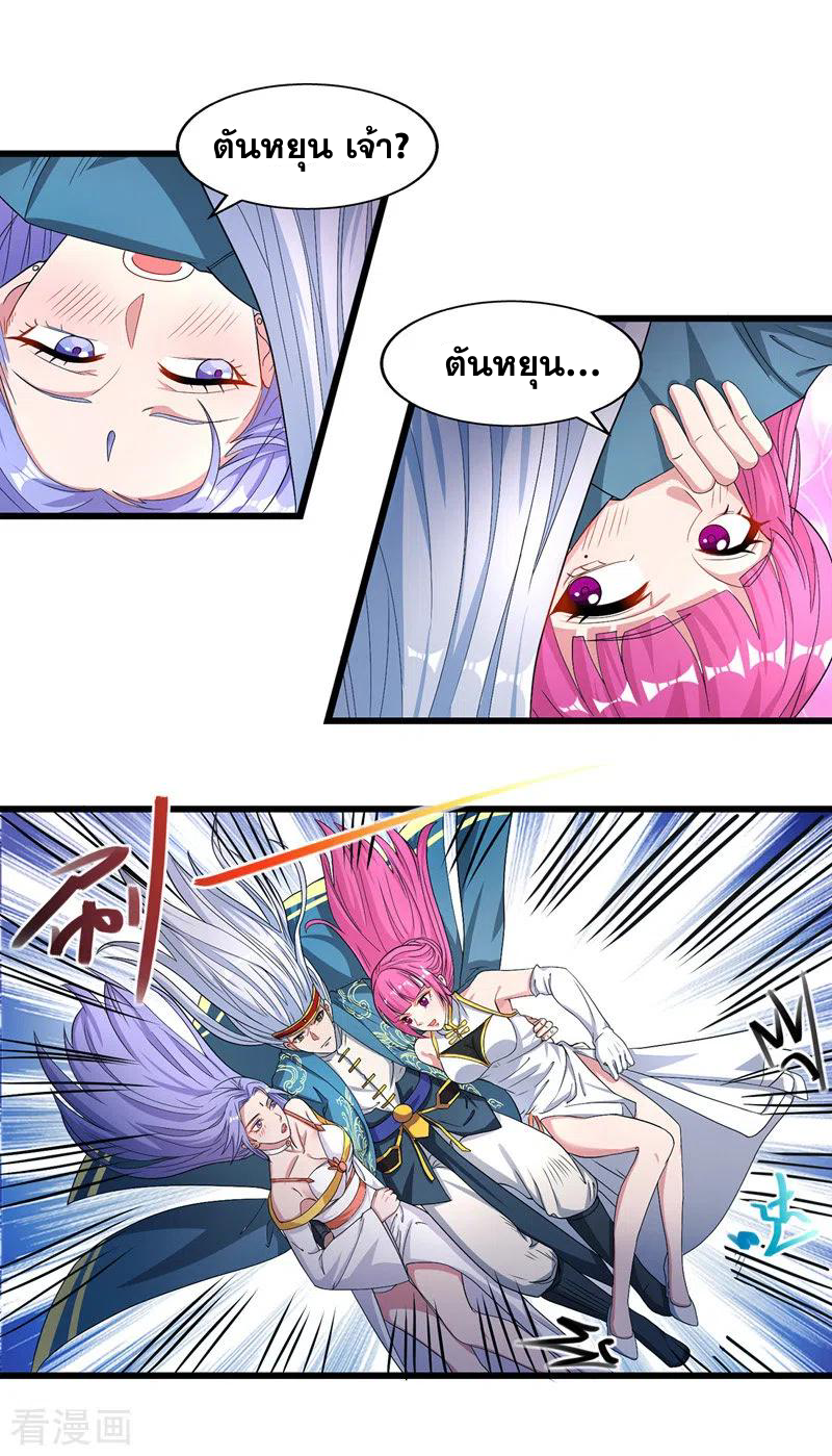 จักรพรรดิสวรรค์จุติ ตอนที่ 35 หน้า 13