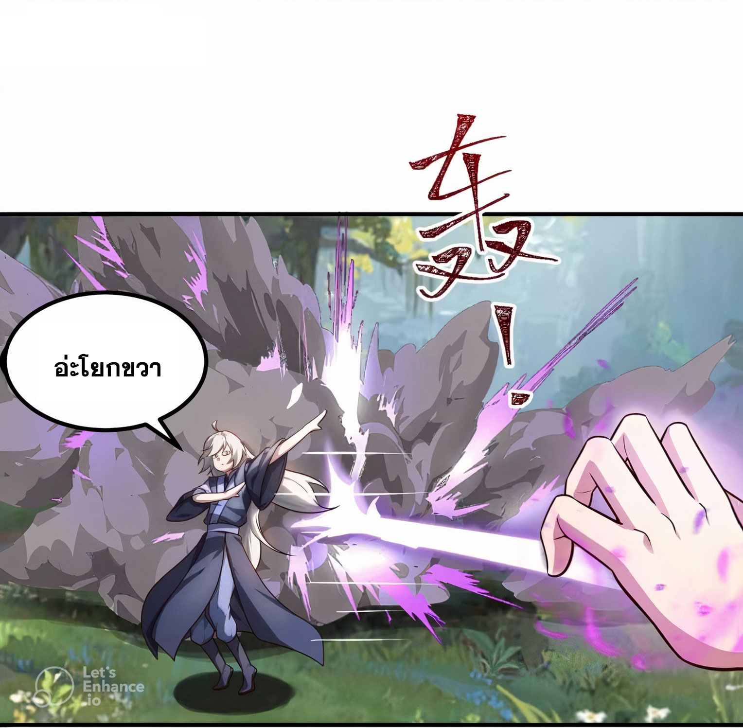 คนชอบธรรมอย่างผม ถูกระบบบังคับให้เป็นตัวร้าย ตอนที่ 17 หน้า 5