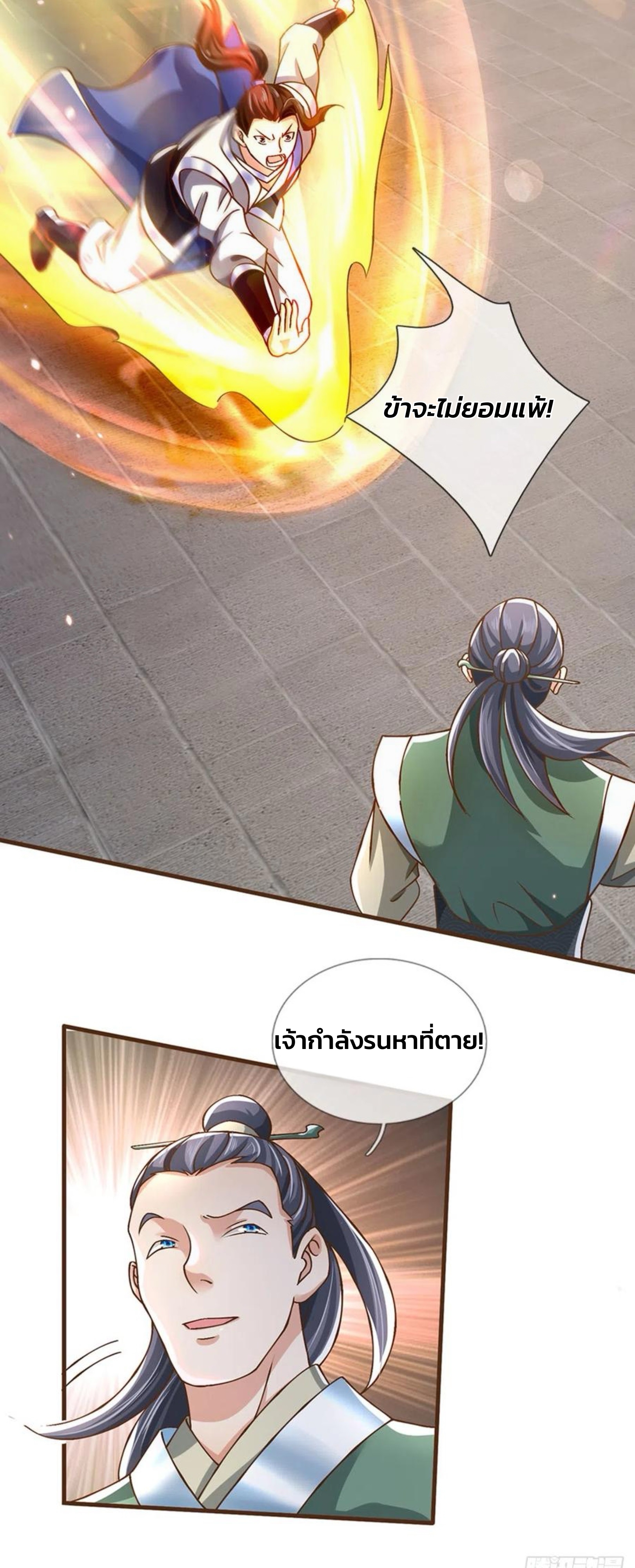 ระบบทางเลือกระดับพระเจ้า ข้าไม่สามารถแข็งแกร่งขึ้นในแบบที่ข้าต้องการได้ ตอนที่ 13 หน้า 7