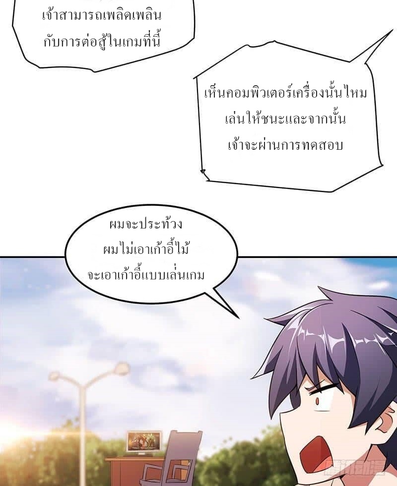 |. Carrying The Goddess Along (จบss1) ตอนที่ 14 หน้า 5