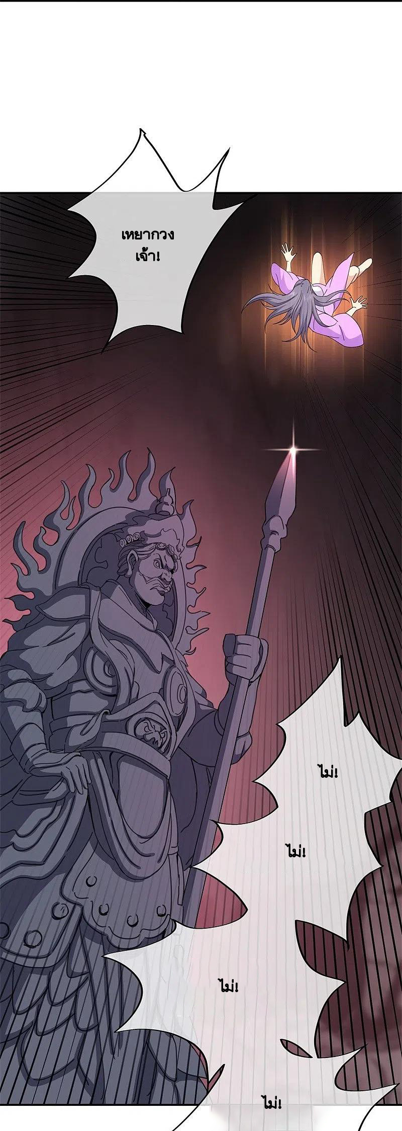 peerless battle spirit ตอนที่ 377 หน้า 19