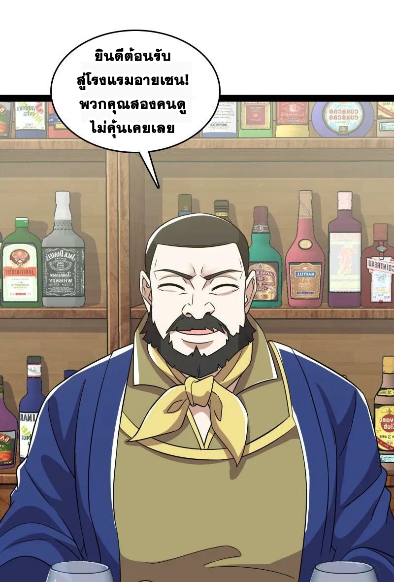 ชีวิตอันสันโดษของจักพรรดิ์หลินเกอ ตอนที่ 220 หน้า 23